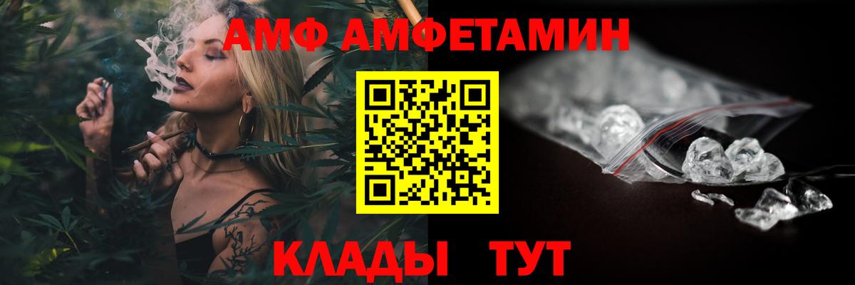 АМФЕТАМИН VHQ  Вход с VPN  Отрадный 