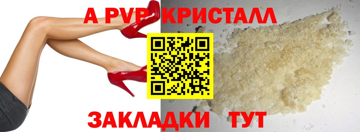 Alpha PVP Соль Отрадный