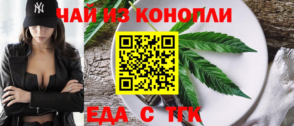 Отрадный  Печенье с ТГК марихуана  Вход с VPN 