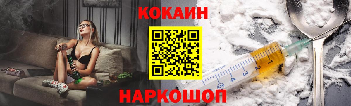 Кокаин Columbia Отрадный