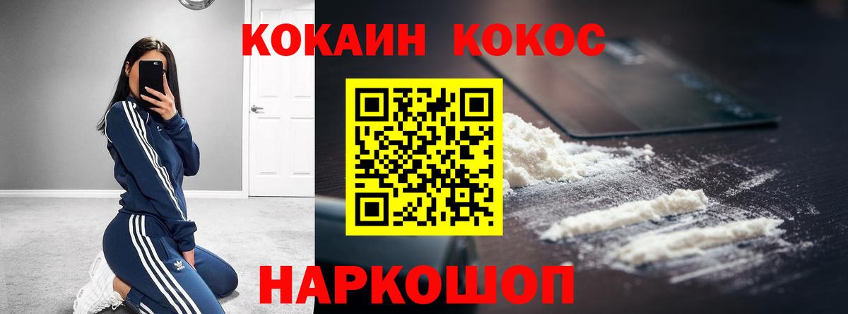 Отрадный  COCAIN Эквадор  Кокаин  Вход с VPN 