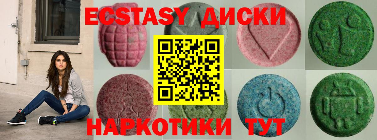 ЭКСТАЗИ MDMA Отрадный