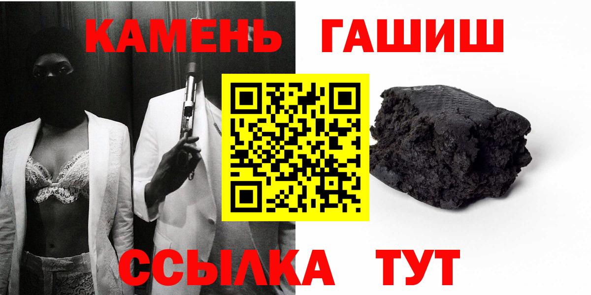 ГАШ  Вход с VPN  Отрадный  ГАШ гашик 