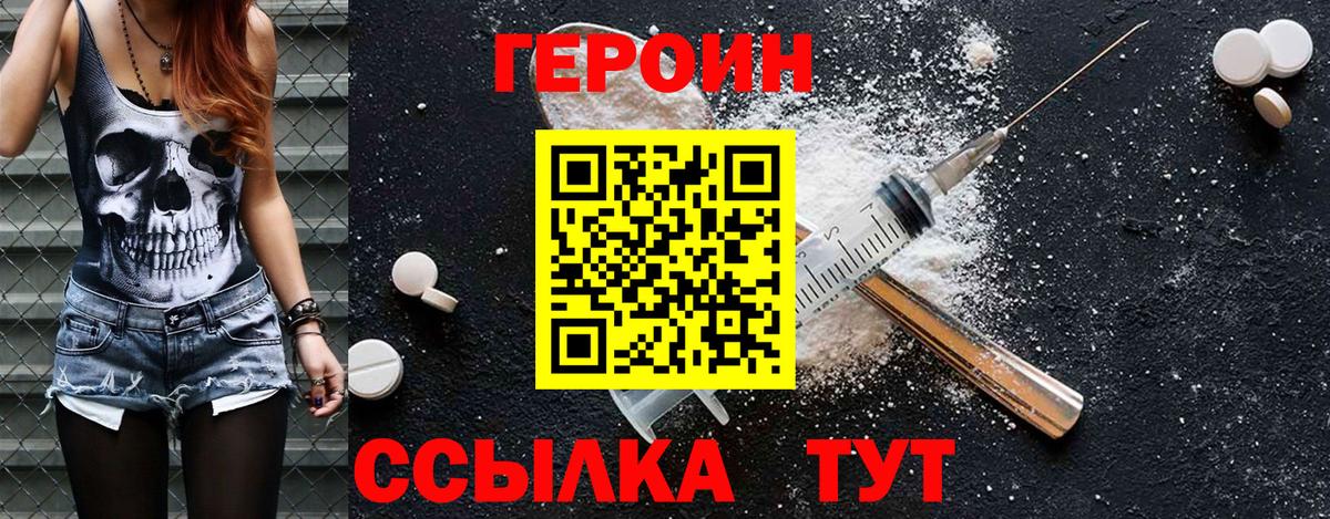Отрадный  Героин Афган  Вход с VPN 