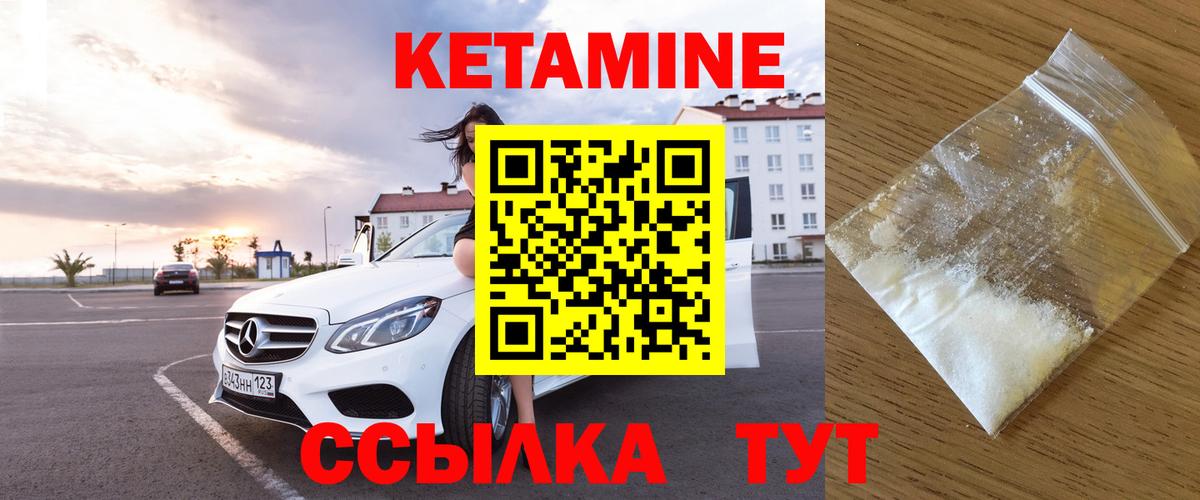 Отрадный  КЕТАМИН ketamine  Вход с VPN  Кетамин ketamine 