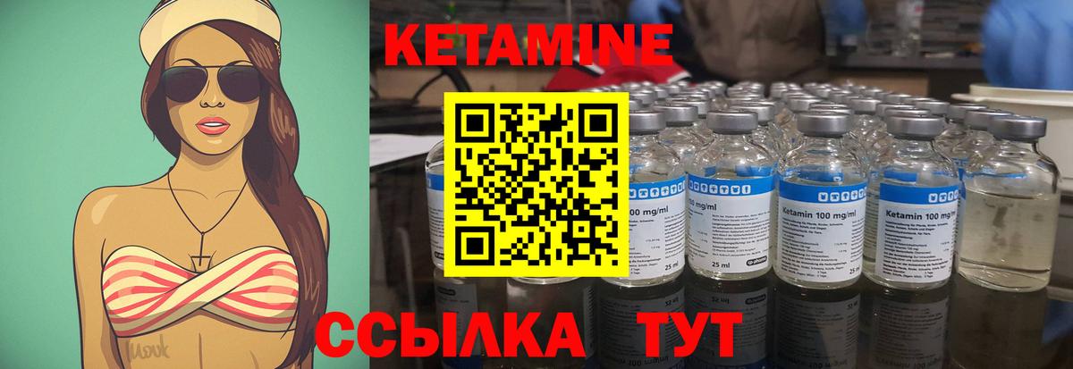Кетамин ketamine Отрадный