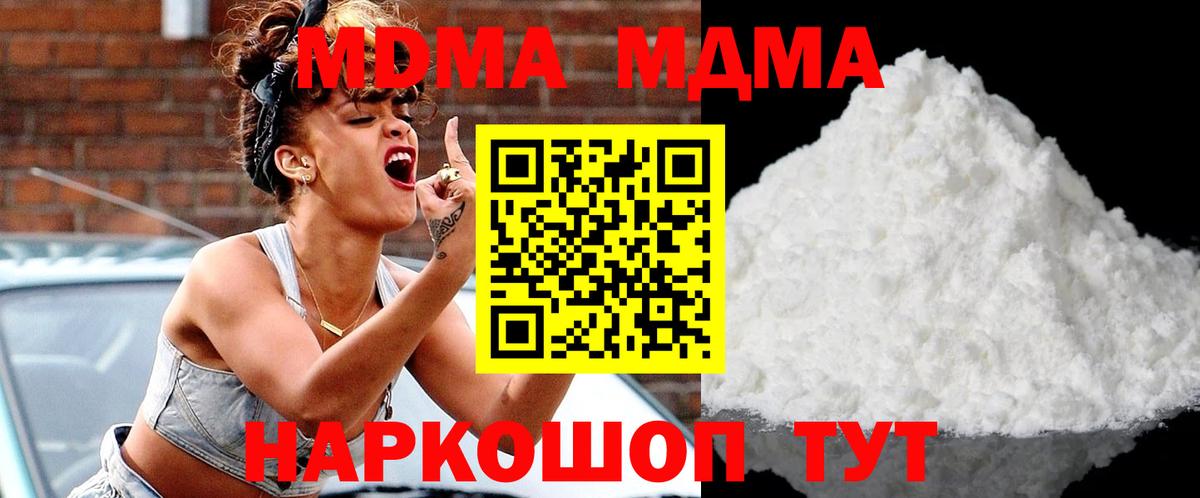 MDMA  MDMA молли  Вход с VPN  МДМА молли  Отрадный 