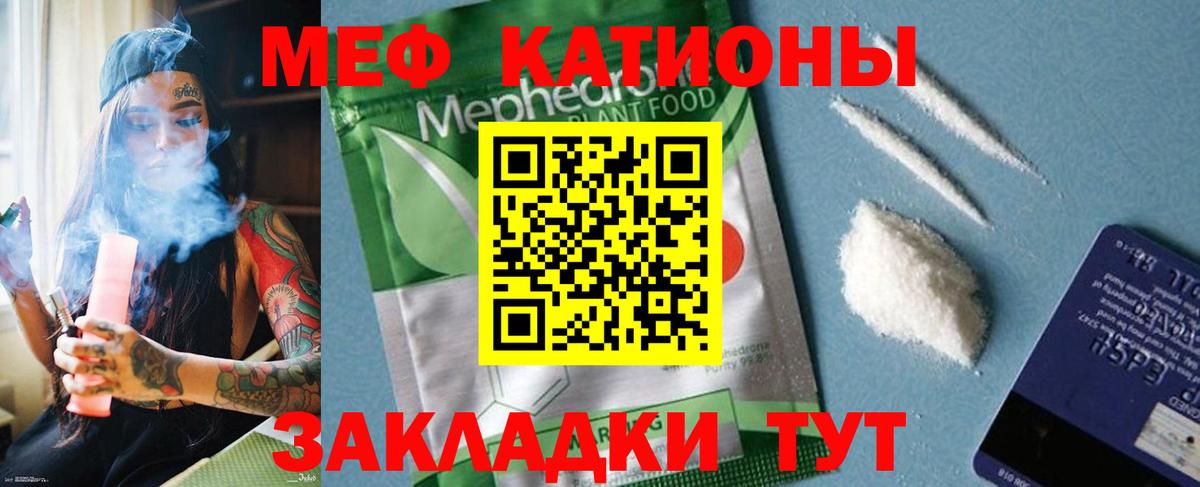 Меф  Мефедрон мяу мяу  Отрадный  Вход с VPN  Мефедрон мяу мяу 
