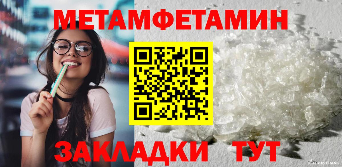 МЕТАМФЕТАМИН витя  Первитин  Отрадный  МЕТАМФЕТАМИН витя  Вход с VPN 