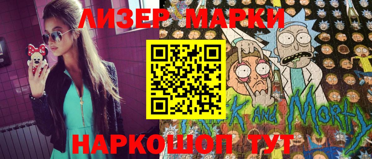 Марки NBOMe 1,5мг Отрадный