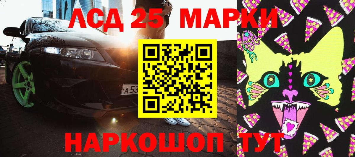 Марки 25I-NBOMe 1500мкг  Вход с VPN  Отрадный 