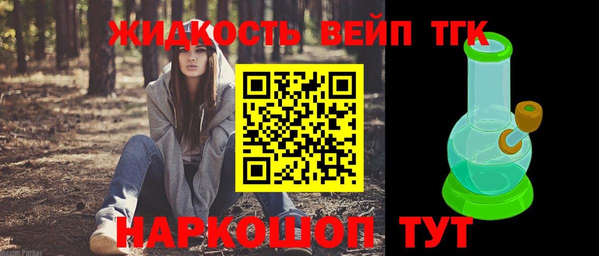 ТГК концентрат  Вход с VPN  блэк спрут зеркало  ТГК THC oil  Отрадный 