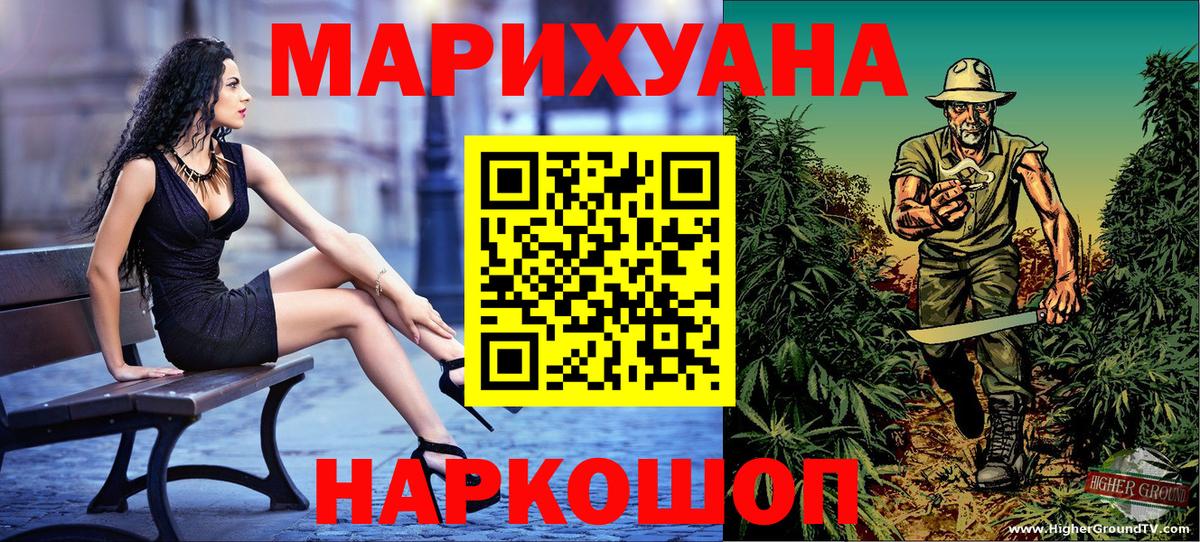 МАРИХУАНА тримм Отрадный